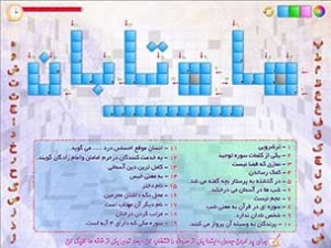 بازی ماه تابان 