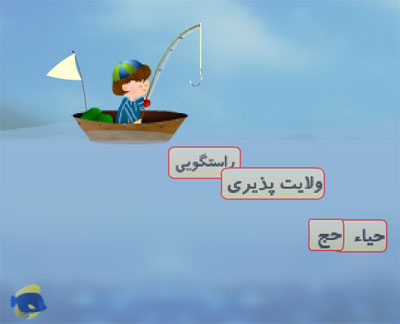 بازی جالب ماهی گیری