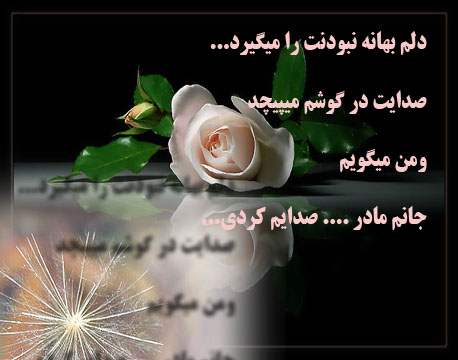 شادی روح مادرم صلوات 