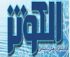 الکوثر ( اجتماعی-فرهنگی-سیاسی-مذهبی ) 