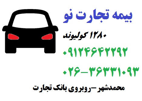 کولیوند09124642292