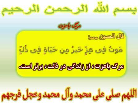 حدیث زیبا از امام حسین علیه السلام