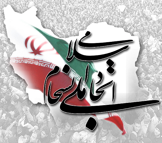اتحاد ایران