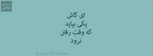 به خود باز آمدن...