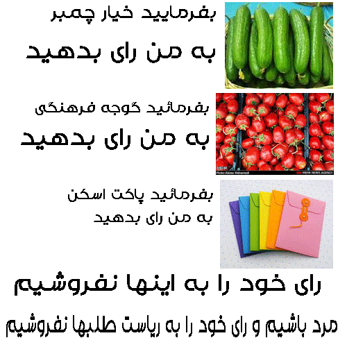 بفرمائید خیار چمبر