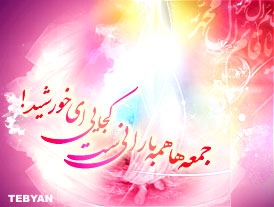 یامهدی