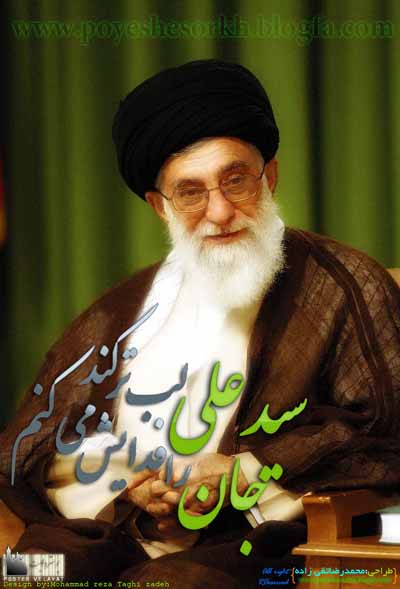 امام خامنه ای