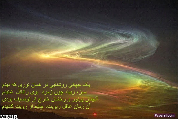 یک جهانی روشنایی