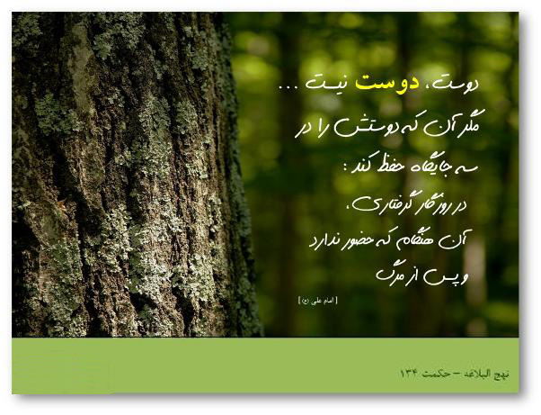 Hadith Imam Ali