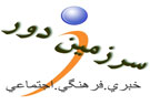 سرزمین دور