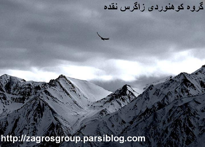 کوه درزمستان
